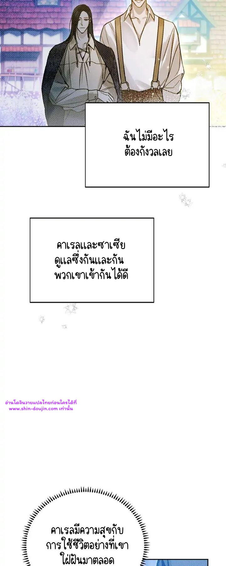 Solo for two EP 15